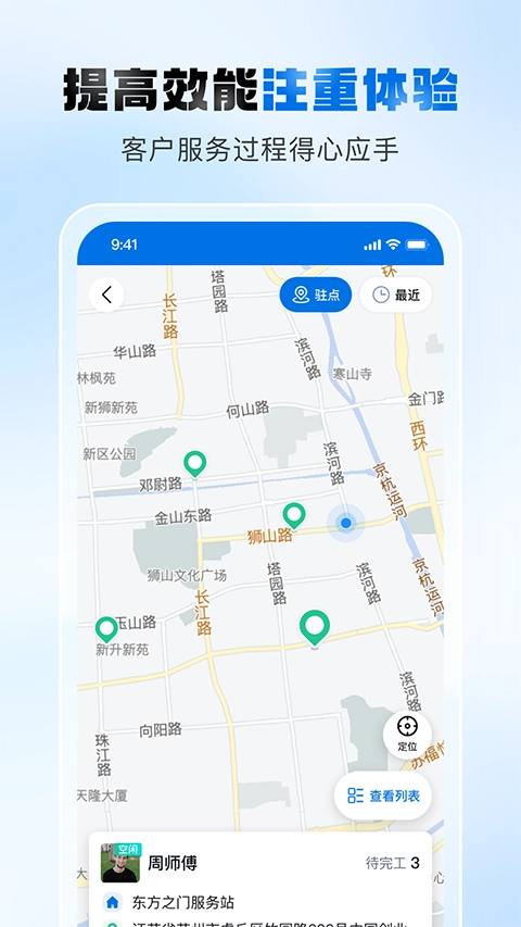 瑞云服务云图4