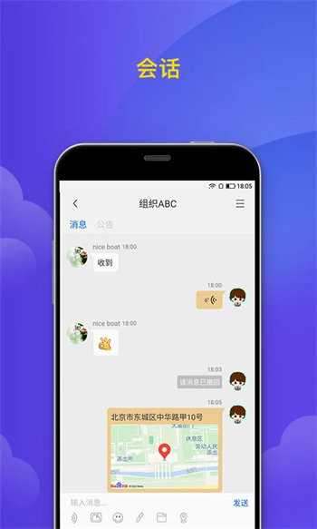 微邦软件原版图2