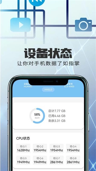 优越网络助手图3