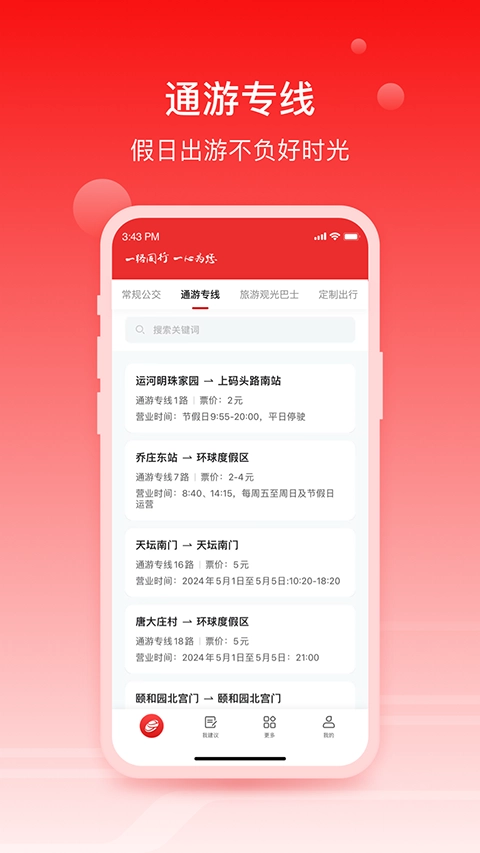 一路同行