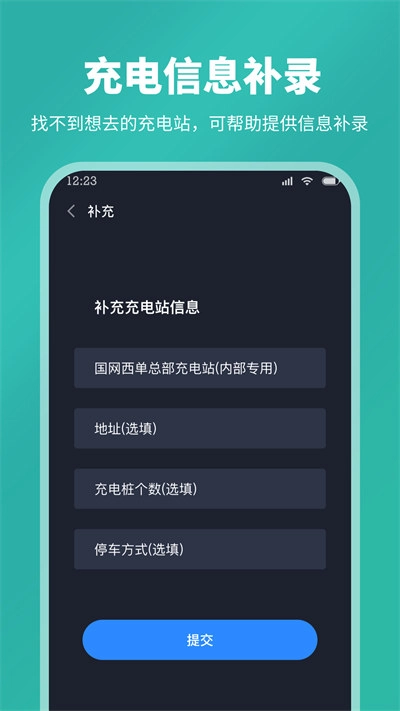 StepGo图4