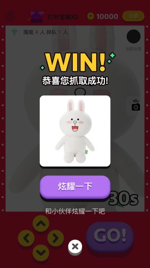 抓娃娃机图3