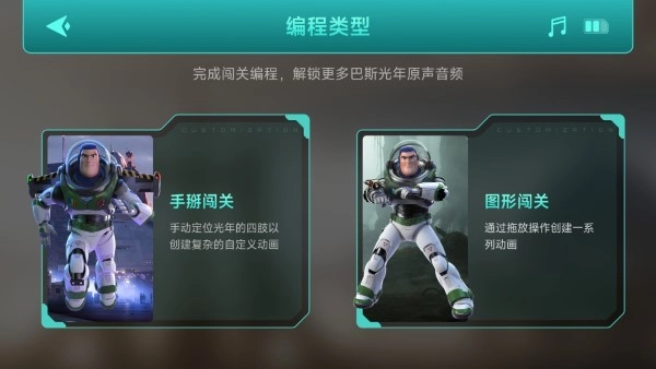 乐森巴斯光年原版图1