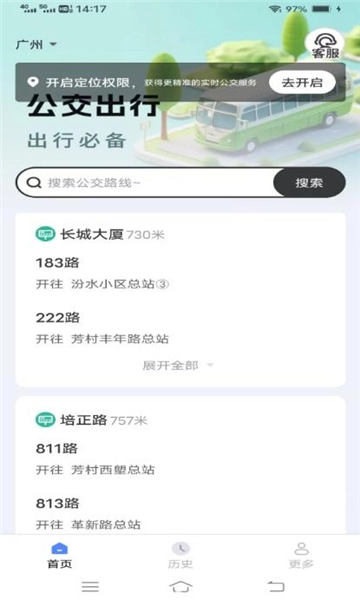 慧选公交安卓版