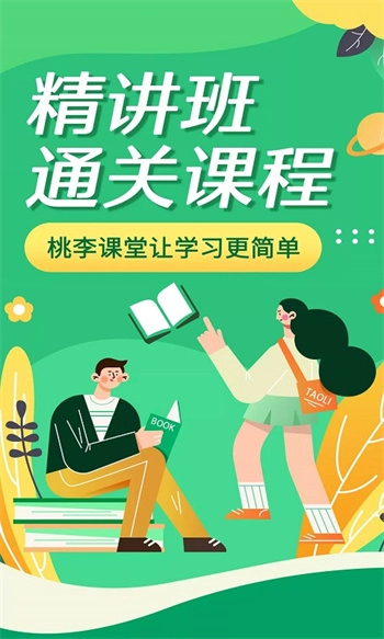 成考网最新版图2
