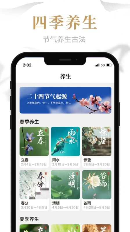 易祈文化安卓免费版图2