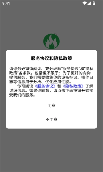 云火门店会员管理系统官方最新版图3