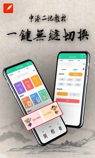 中华习字字典手机版图2