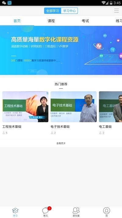 哈铁职教本原版1