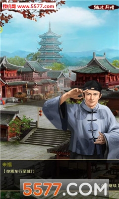 一品大臣图3