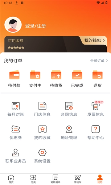 汤面道手机免费版图2