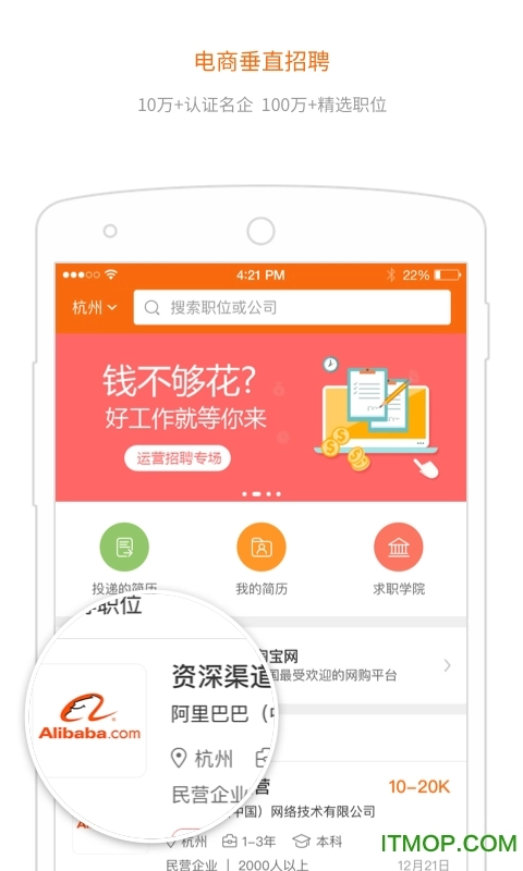 淘工作手机版图4
