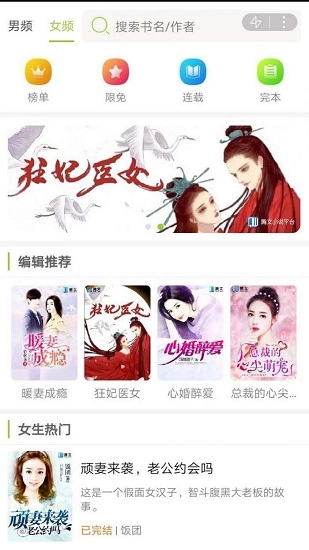 微读吧直装版图2