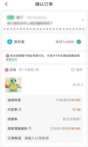 淘绒网图2