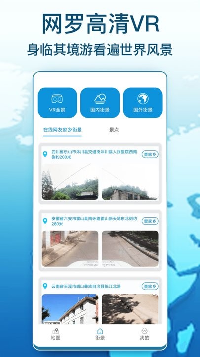 ar卫星街景地图图2