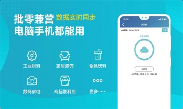 金蝶智慧记安卓官方版(2)