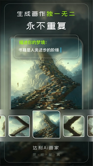 达利Ai画家