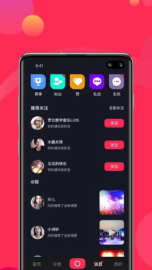 心浪短视频安卓直装版图3