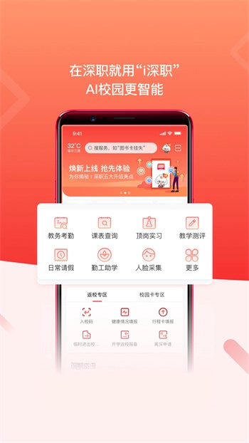i深职通用版图2