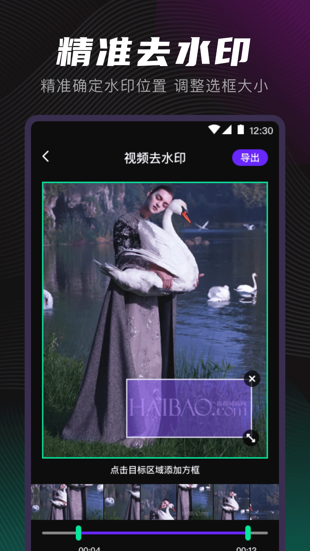 视频音频格式转换器软件图4