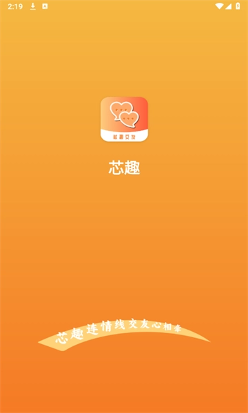 芯趣图1