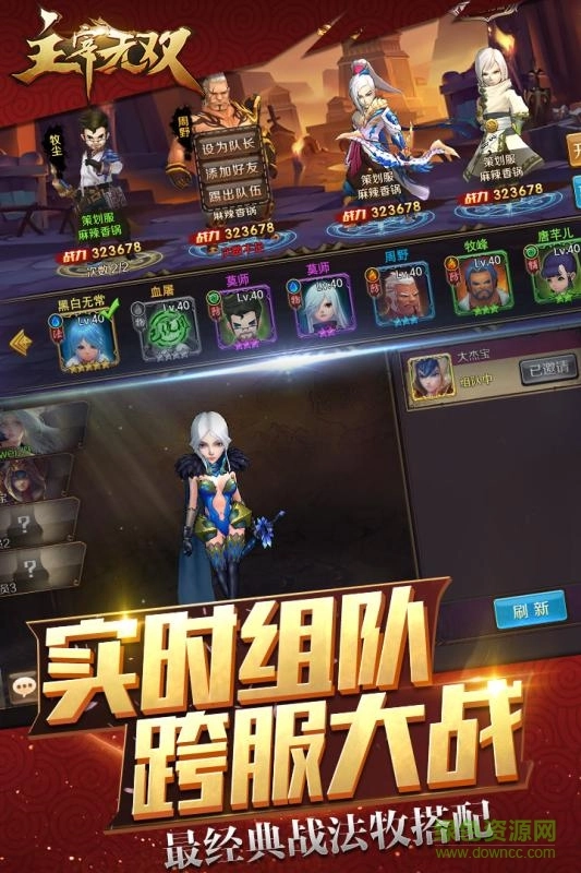 主宰无双热血版图3