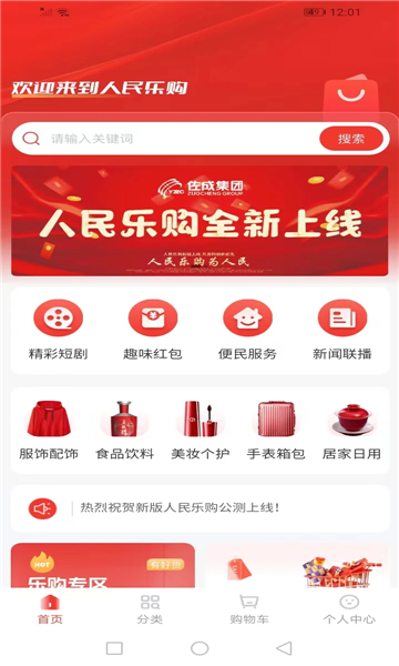 民乐购