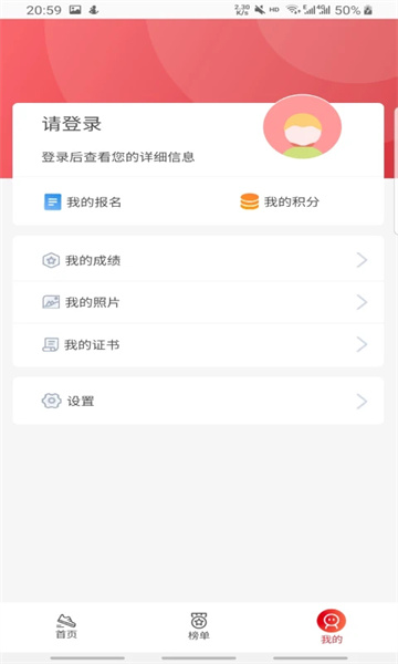 上马手机最新版-图1