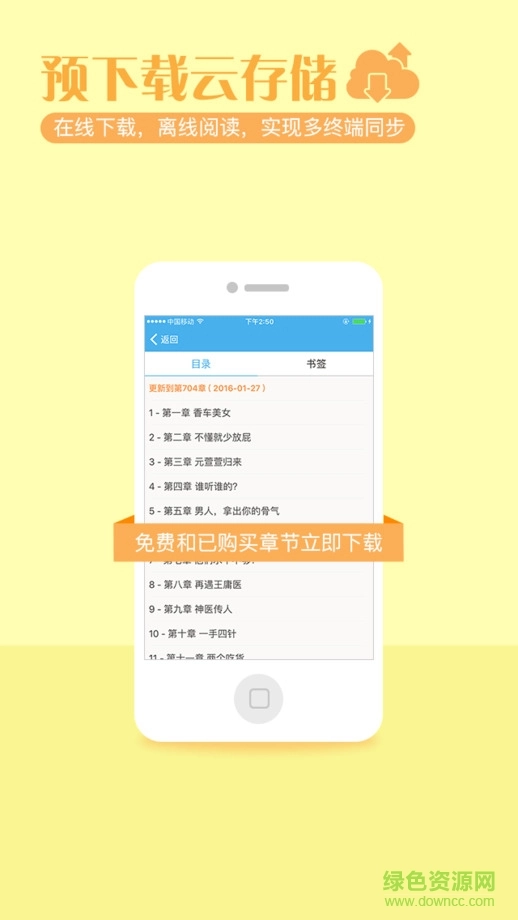 ggbook看书免费版