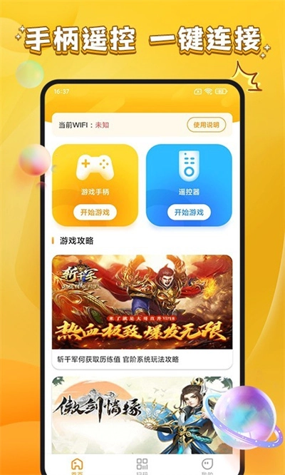 游小福