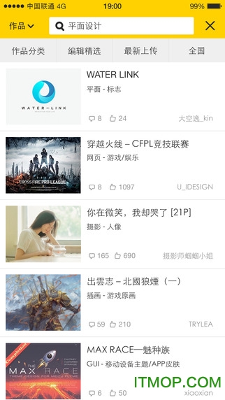 ZCOOL站酷ios版-图3