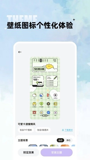 闪电小组件