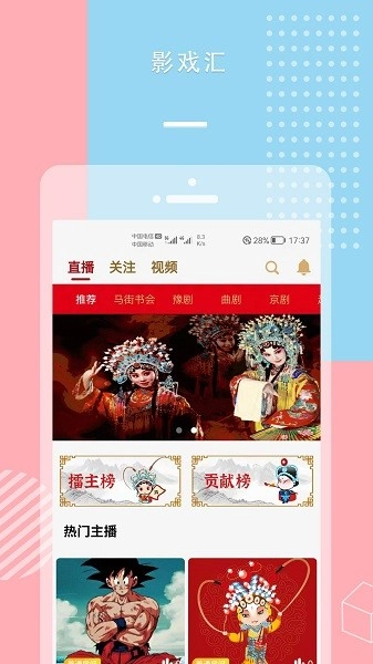 影戏汇手机版(3)