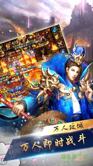 热血屠龙霸业游戏