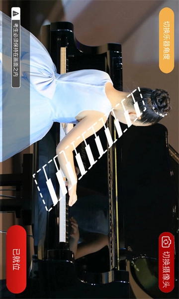 重庆市音乐考级软件