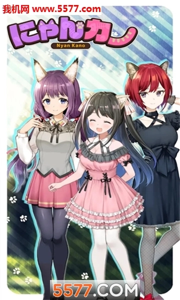 mykittengirlfriend安卓版