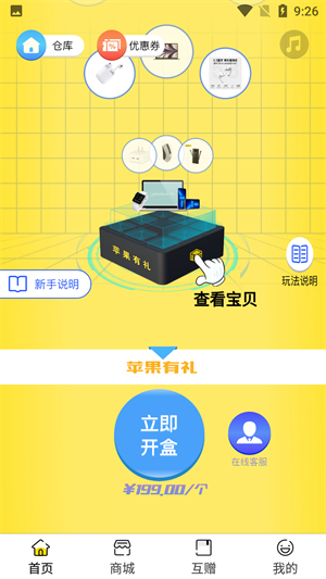 蘑菇盒子
