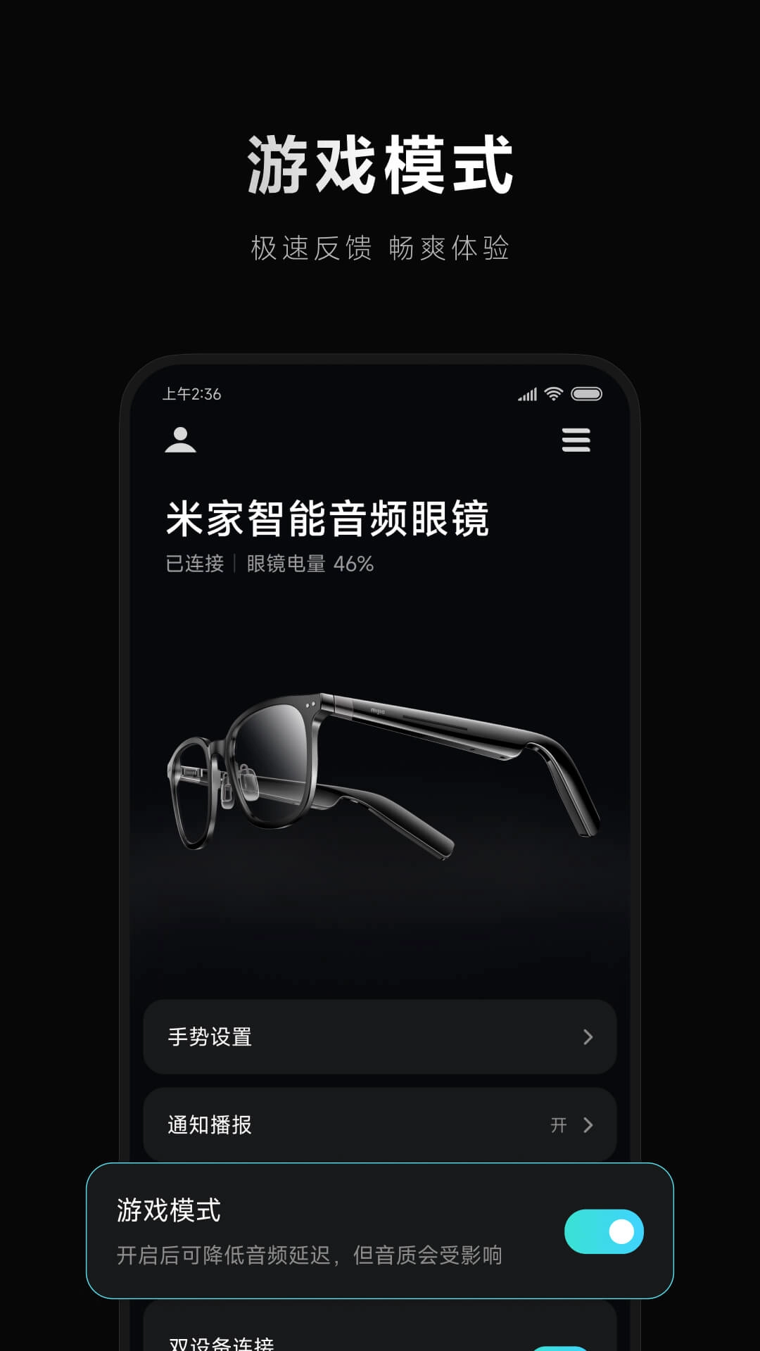 米家眼镜