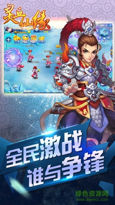 灵丘仙缘图4