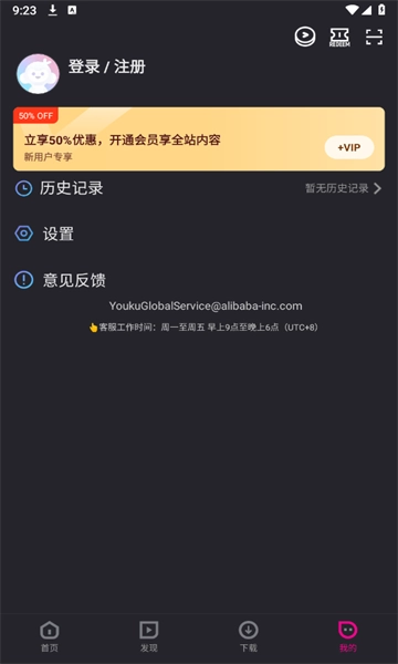 YOUKU优酷国际版图1