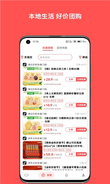 纯纯甄选官方正版图1