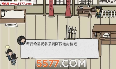 武林尘缘安卓版图1