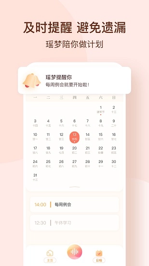 瑶梦令官方版图1