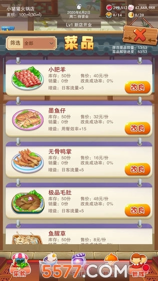 辣味人生游戏绿色版图1