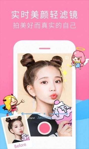 萌甜萌拍相机手机版图1
