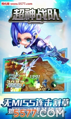 超神战队直装游戏版图1