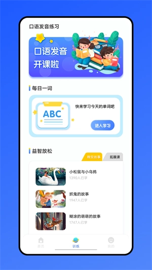 口语100训练