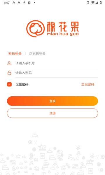 棉花果Plus通用版图2