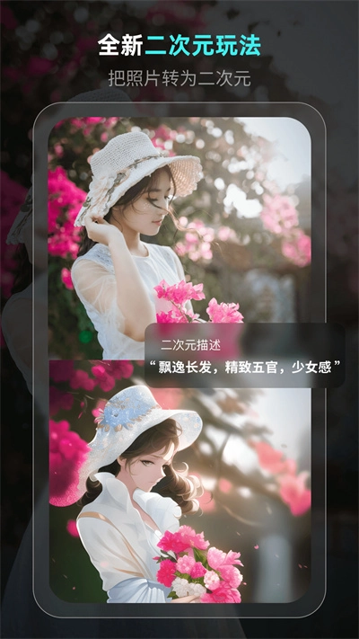 灵境Ai画家