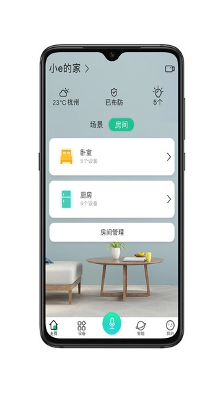 卓悦智能最新版